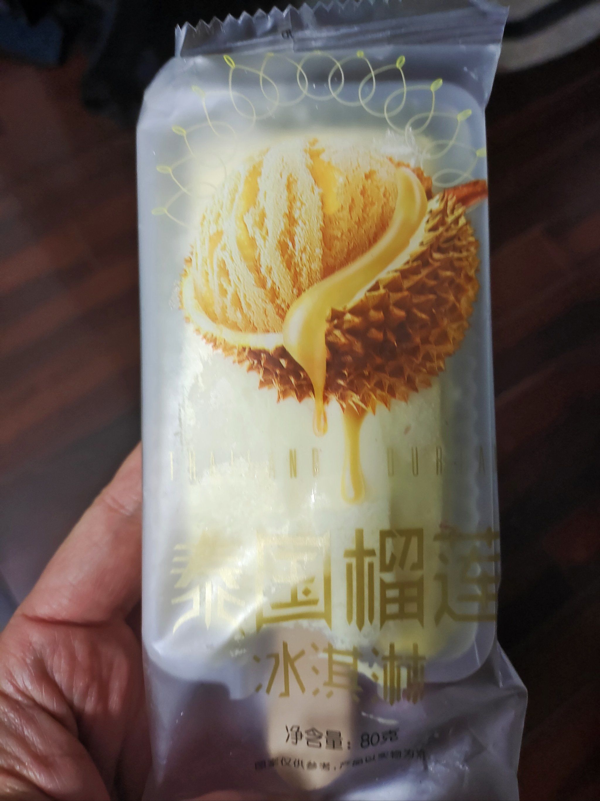 真的太爽了 你总是心太软 #0元玩转这座城 #雪糕