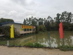 -溪悦渔庄(九龙湖店)
