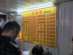 -大时代美食面馆