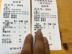 账单-乡姑缘陕西美食(上海桂林科技园店)