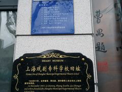 -上海市虹口区教育学院实验中学