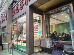 -紫光园(创始店)
