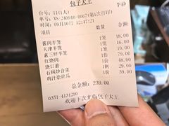 -包子大王(新泽巷店)