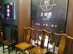 -月湖翠·上海菜(思南公馆淮海店)