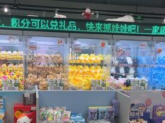 -幻物社(万象天地店)