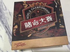 -FullHouse桌游狼人跑团剧本杀(徐家汇店)