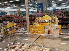 -沃尔玛购物广场(中山店)