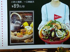 -必点海鲜·鲅鱼水饺(鞍山西道店)