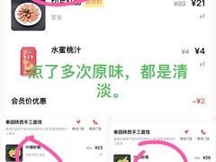 -秦园陕西手工面馆(番禺节能科技园店)