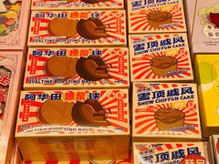-好利来(北新桥店)