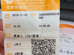 -上影国际影城(成都银泰LUXE店)