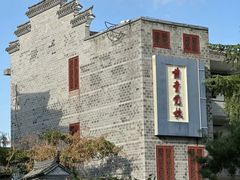 -前童古镇