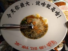 -湯記傳菜
