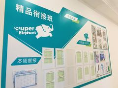 -能量小象·感统·专注力·语言(崂山校区)