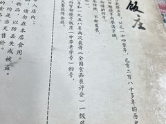 -白魁老号饭庄(安内店)