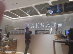 -813芭依珊 BAESAn(汇港购物中心店)