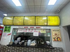 -复兴面王(河东路起源店)
