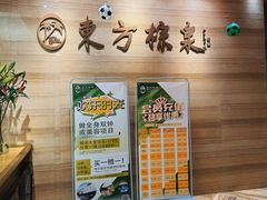 -东方棕泉·洗浴·按摩·美食国际水疗会所(福田店)