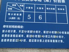 -复旦大学附属中山医院东院区-停车场