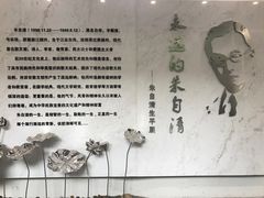 -朱自清故居