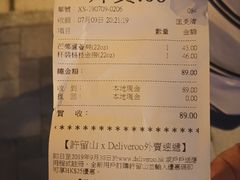 账单-许留山(梳士巴利道店)