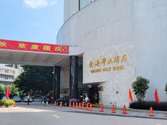 -汕头金海湾大酒店(万象城店)