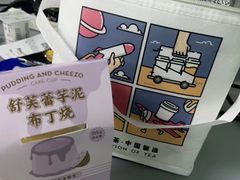舒芙蕾芋泥布丁烧-喜茶(北京三里屯太古里店)