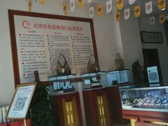 -阜昌典当行(阜成门店)