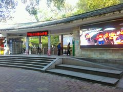 -白云山风景名胜区