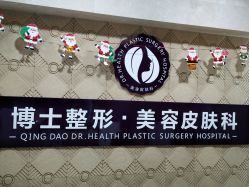 -Dr.U博士医疗美容医院