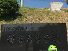-灌篮高手动画打卡地