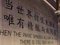 -造精酿餐厅