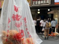 -陶记正宗德州扒鸡(科巷店)