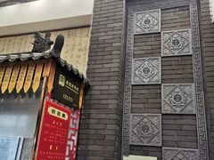 门面-孟家蟹包(锦绣街店)
