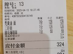 -朱鸿兴面馆(镇湖店)