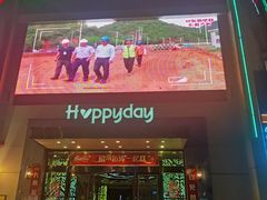 -欢乐迪KTV(泉秀店)