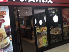 门面-大娘水饺(浒崇路大润发店)