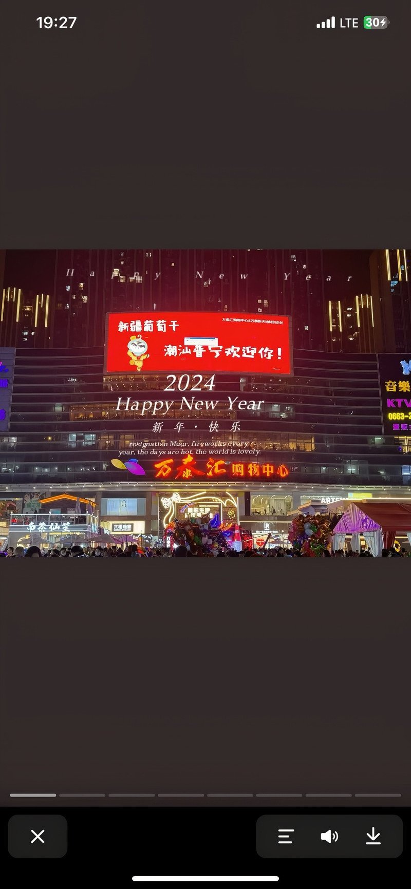普宁广场万泰汇购物中心