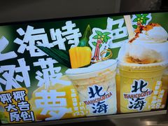 -椰椰大吉(侨港店)