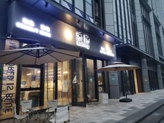 -禾沐·轻食·面包·咖啡
