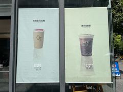 -OT另茶(上海幸福里店)