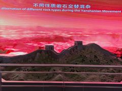 -延庆地质公园博物馆