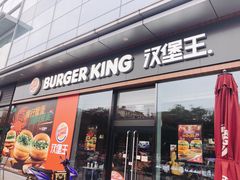 门面-汉堡王(金鹰天地广场店)