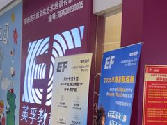 -英孚教育青少儿(高新公园茂中心)