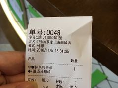 -TPLUS茶家(上海商城南京西路店)