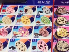 -DQ·蛋糕·冰淇淋(天通苑华联店)
