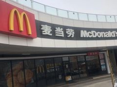 门面-麦当劳(金狮广场店)