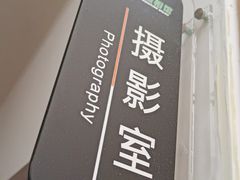 -梨园照相馆·签证照·身份证护照回执采集拍摄网点(北京店)