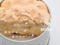 豆乳-就酱吃蛋糕(麦凯乐大庆经典店)