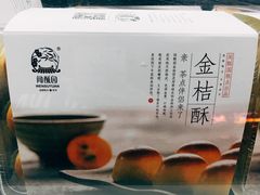椒盐酥-闻酥园(大慈寺店)